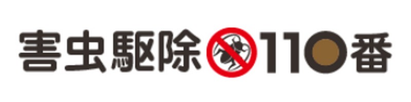 �D�ǊQ���쏜�ƎҏЉ�T�[�r�X�u�Q���쏜110�ԁv���T�C�g